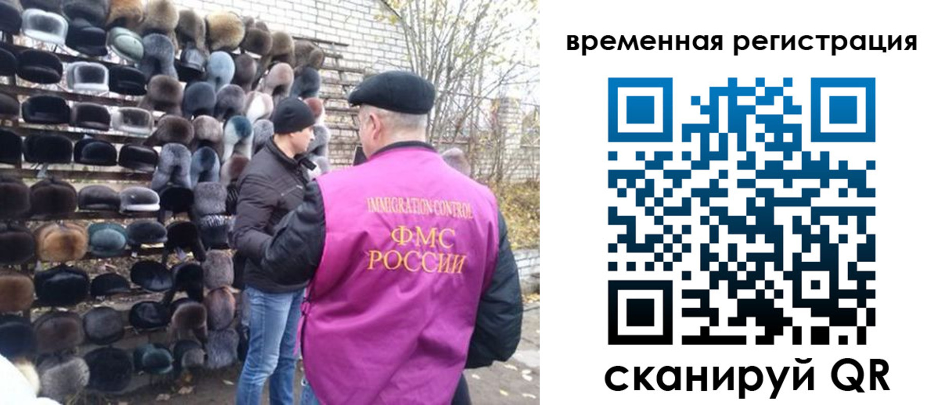 временная регистрация законно в Краснозаводске