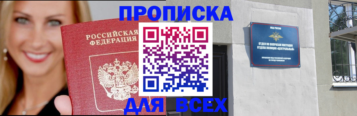 временная регистрация адрес в Краснозаводске
