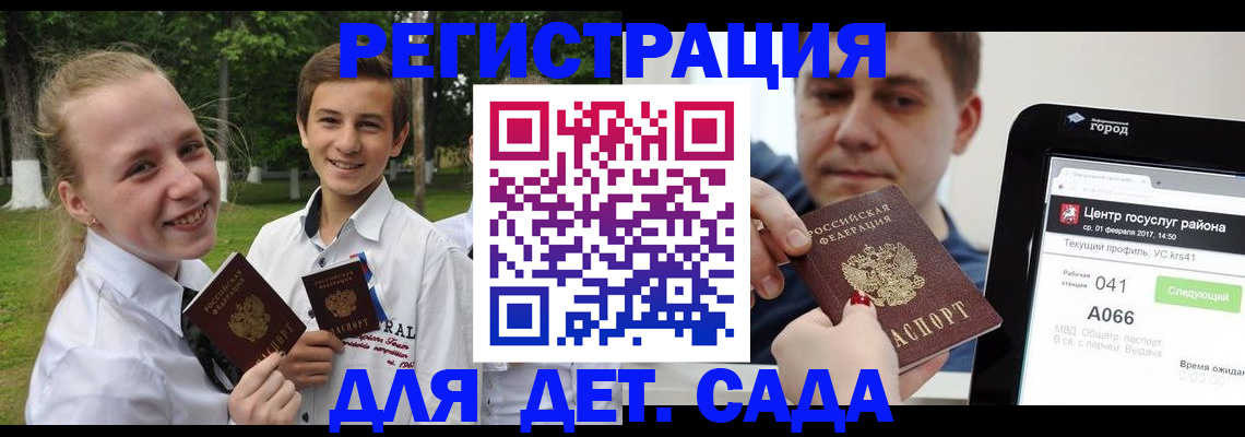 временная регистрация собственник в Краснозаводске